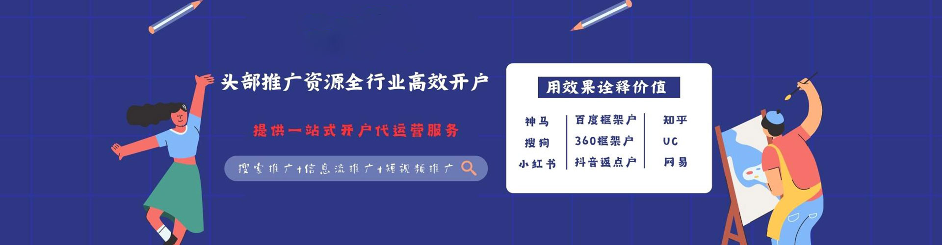 左权百度竞价开户